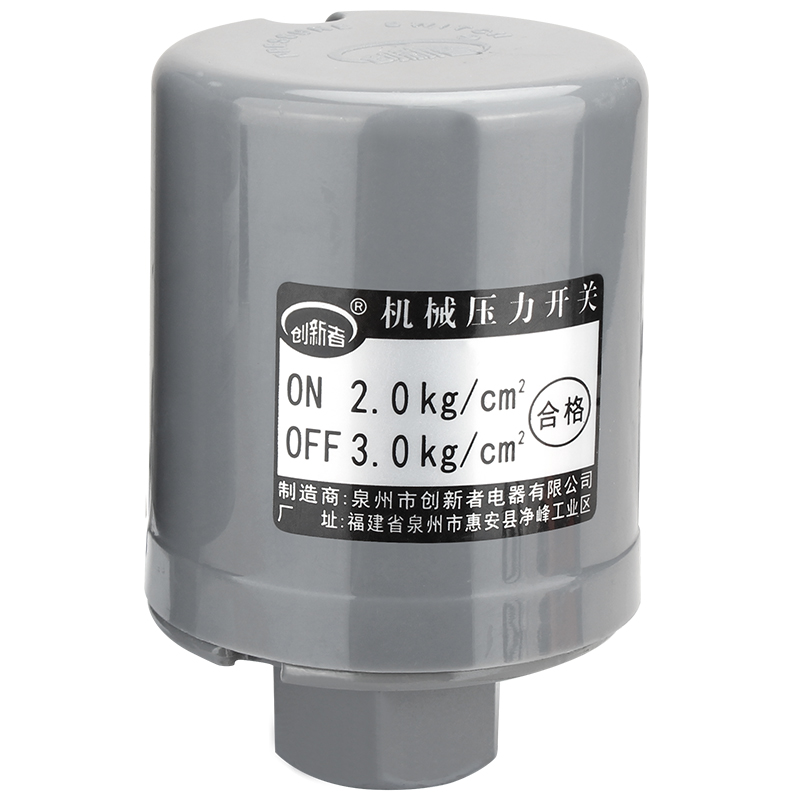 创新者 全自动家用自吸增压水泵压力开关水压开关机械式可调压力控制