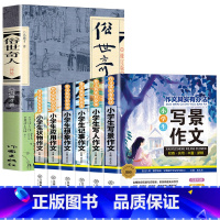 [全套7册]俗世奇人+小学生作文大全 [正版]俗世奇人冯骥才五年级下册必读原著全本小学生足本完整人民学生版原版文学小说全