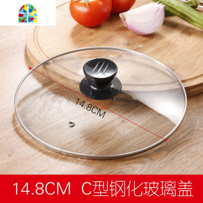 锅盖 钢化砂锅盖子 单盖顶帽 通用不锈钢锅盖家用配盖 FENGHOU C型款直径28.8cm