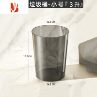 三维工匠垃圾桶塑料家用客厅轻奢透明办公室卧室卫生间厕所厨房大容量纸篓
