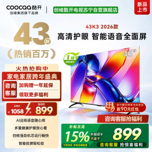 创维酷开43英寸电视K3 AI远场语音 一级能效 多重健康护眼 智能便捷投屏 高清全面屏电视机 43P3F Pro