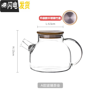 三维工匠冷水壶套装日式玻璃泡茶壶可高温凉开水杯家用电陶炉凉水壶茶杯子 1单壶