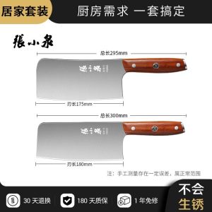 张小泉家用砍骨头专用刀厨房专用切肉切菜刀高硬度加厚不锈钢8138