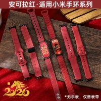 [安可拉红]新年款适用小米手环10表带红色编织磁吸9代陶瓷版8NFC版智能创意高7/6/5替换腕带秋冬2026女3264