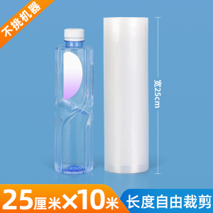 真空食品包装袋食品专用真空袋抽真空包装密封保鲜塑封封口腊肉香肠
