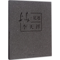 [M]上美足迹-9787567128644