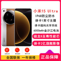 [全新]小米15 Ultra 金棕色 16GB+512GB 旗舰影像徕卡2亿长焦 6000mAh电池 2K阳光屏 IP68防尘防水 5G 手机