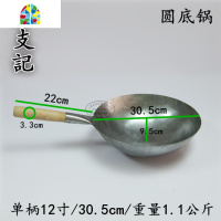 CCK/香港炒锅 木柄圆底熟铁无涂层手打纯铁锅上海友生专卖 FENGHOU 木柄+耳14寸/35.5cm