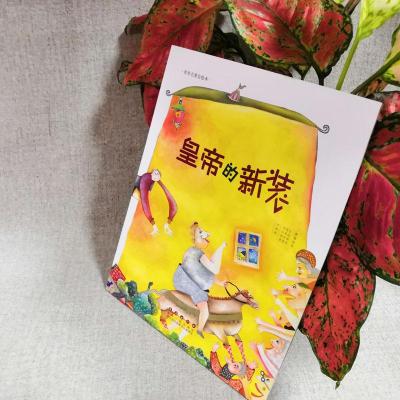 正版新书]皇帝的新装(韩)白美淑 改编;(韩)林京美 绘;李斐然 译9