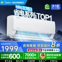 美的(Midea)空调挂机酷省电大1匹p变频冷暖新一级智能壁挂式客厅卧室大风口节能省电KFR-26GW/N8KS1-1