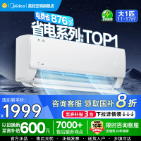 美的(Midea)空调挂机酷省电大1匹p变频冷暖新一级智能壁挂式客厅卧室大风口节能省电KFR-26GW/N8KS1-1