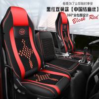 [补贴10%]解放J6L座套四季全包小j6/j6f坐垫套驾驶室内饰装饰改装货车用品