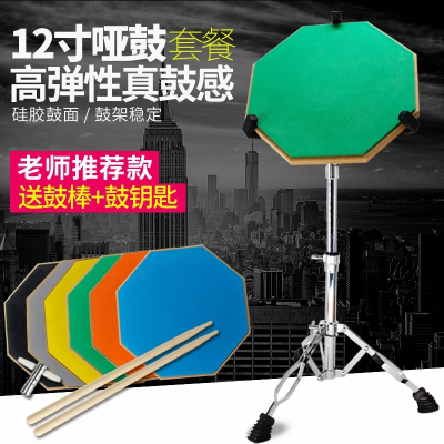 哑鼓套装12寸架子鼓哑鼓垫初学入门亚鼓垫节拍器套装练鼓垫练习垫