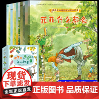 派老头和捣乱猫的开心故事国际获奖儿童绘本3到4到6岁三岁5岁幼儿园阅读绘本专用幼小衔接故事书练孩子专注力游戏书逻辑思维训