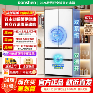 容声526升级 战神573L双系统法式多门零嵌入式家用电冰箱BCD-573N40FQLAD白