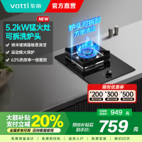 华帝(vatti)5.2kw单眼灶天然气可调节底盘钢化玻璃燃气灶具一级能效i10103(需要液化气咨询客服)