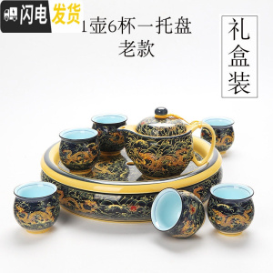 三维工匠景德镇双层陶瓷喝茶功夫茶具套装整套家用客厅泡茶壶茶杯茶盘茶器 蓝金龙老款大盘茶具[礼盒装] 8件