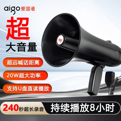 爱国者A58 扩音器无线大喇叭手持喊话器大功率户外录音宣传扬声器小型便携式叫卖大声公可充电_2808
