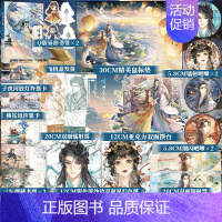 财神春花.完结篇 [正版]专属赠品财神春花2.完结篇 小说 戈鞅 继皇后刘黑胖之后古风言情小说实体书古言青春文学 博文轩
