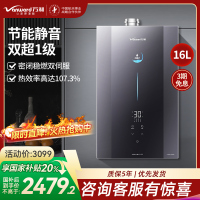 万和安睡洗 LS9PRO一级能效 燃气热水器16升零冷水 TSI增压瀑布浴 超一级能效 安睡洗2.0 LS9DPro