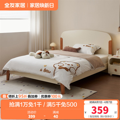 全友家居现代简约儿童床次卧多功能1.5米男女孩实木高脚单人床