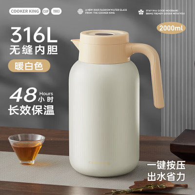 炊大皇保温壶316L不锈钢大容量家用热水壶暖瓶一体无缝内胆2L(暖白色)