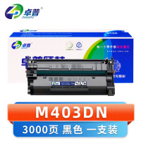 卓普 硒鼓M403DN 支