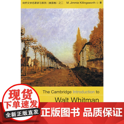 剑桥文学名家研习系列:沃尔特?惠特曼 基灵兹华斯 上海外语教育出版社 正版书籍