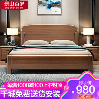 景山百岁 床 金丝胡桃木床 实木床 现代中式全实木家具 木质婚床 双人床1.8 1.5米高箱储物主卧床 抽屉床 1211