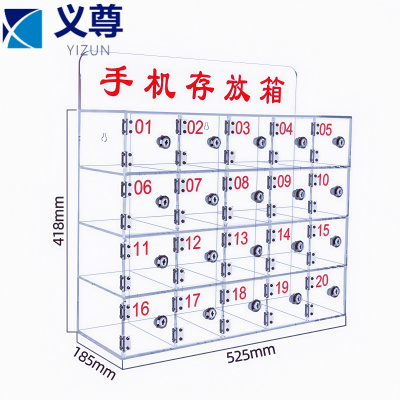 义尊 手机存放箱 20格 个
