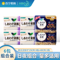 日本花王卫生巾6包 原装进口F系列素肌瞬吸透气棉柔日夜用卫生巾套装姨妈巾
