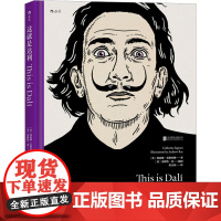这就是达利:This is Dalí