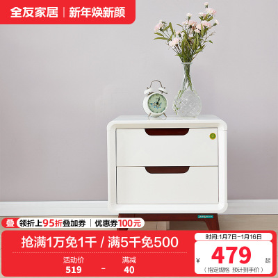 全友家居 简约现代卧室床头柜 卧室储物收纳柜