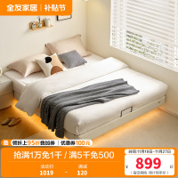 全友家居现代简约无床头悬浮床小户型卧室皮艺双人床