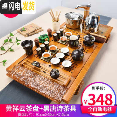 三维工匠功夫茶具套装家用整套紫砂陶瓷喝茶台茶海实木茶盘茶道全自动 10黄祥云黑唐诗全自动 32件