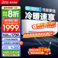 美的空调大1.5匹 25年新款 新一级能效变频冷暖壁挂式卧室挂机一键酷省电家电国家补贴KFR-35GW/N8XA1P