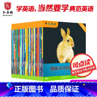 [正版]趣味文化百科 分级阅读 自然拼读 少儿英语绘本 英文原版 科普拓展阅读 儿童启蒙 42册盒装可点读 3-12