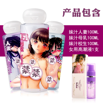 吉祥小炮妹汁人体润滑液剂调情趣免洗精油按摩私处房事男用杯油爽滑套餐B-妹汁水润3瓶300ML+女用高潮液