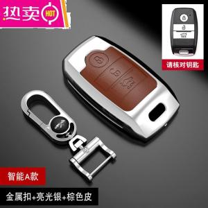 [补贴10%]适用于起亚智跑钥匙套kx3 kx5 7索兰托K3奕跑K4凯绅K5钥匙包壳扣