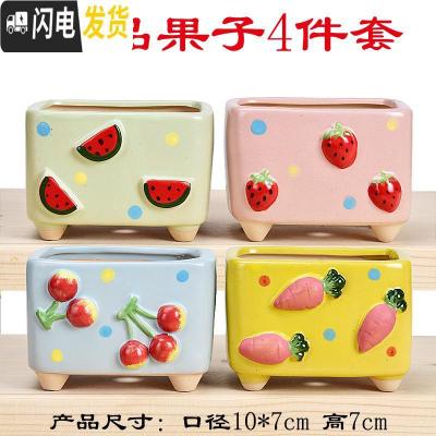 三维工匠可爱莓水果多肉盆陶瓷大盆大号创意个性pp拼盘生石花多肉花盆 鲜品果子4件套 小花盆容器