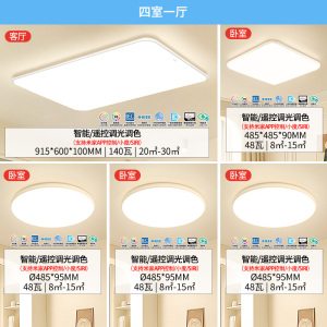 雷士照明吸顶灯小白灯PRO新款智能客厅灯卧室简约灯具全屋套餐