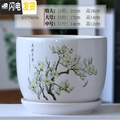 三维工匠陶瓷花盆带托盘特大大号创意多肉室内家用吊兰绿萝盆 DY79096 14cm花盆容器