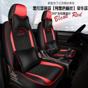 [补贴10%]五菱凯捷座套全包四季通用五菱凯捷坐垫victory汽车改装座椅装饰