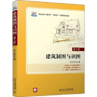 音像建筑制图与识图李元玲主编
