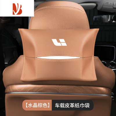 三维工匠理想ONE汽车纸巾盒理想L9/L8小抽挂式袋扶手箱抽纸盒车内装饰用品 理想专用纸巾袋[水晶棕]送纸巾