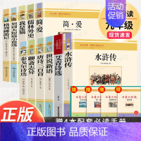 9上下11本]九年级上下册名著 [正版]九年级下册必读6册简爱儒林外史我是猫格列佛游记契诃夫短篇小说围城人民教育出版社初