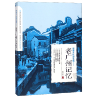 音像带着文化游名城--老广州记忆苗学玲