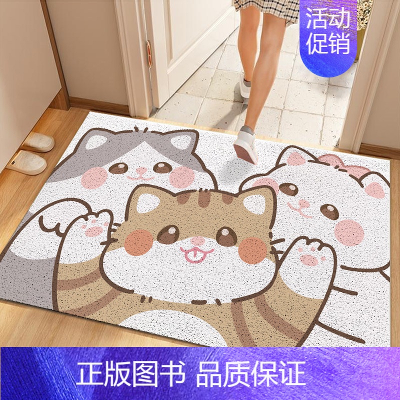 元气奶猫 120*160cm[高密度 丝圈] [正版]丝圈入户门刮土防滑地垫家用进门门口耐脏地毯可自由裁剪DIY脚垫