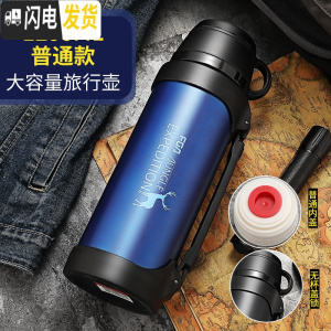 三维工匠保温杯大容量户外旅行保温壶男女车载便携不锈钢旅游水壶瓶2 1200蓝色