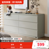全友家居 斗柜简约百搭风家用储物柜0级环保板材科学分区客厅卧室收纳柜子